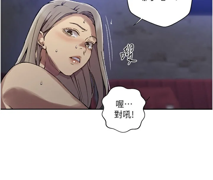 第284話