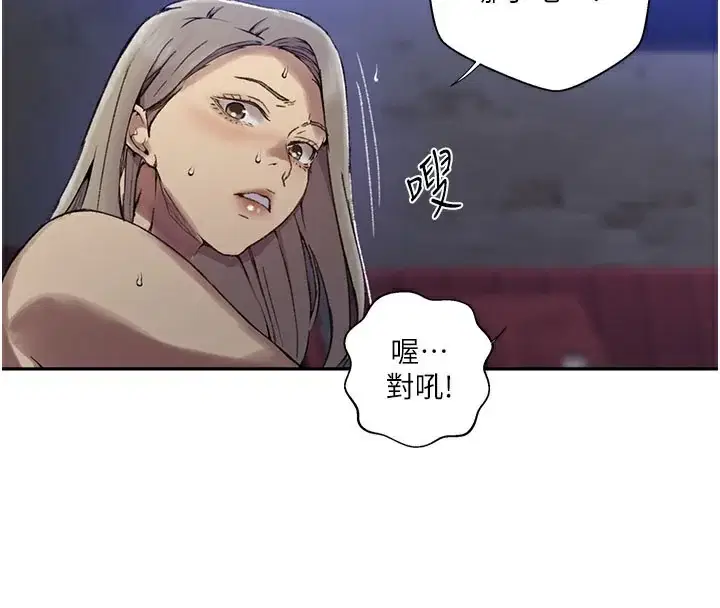 第284話