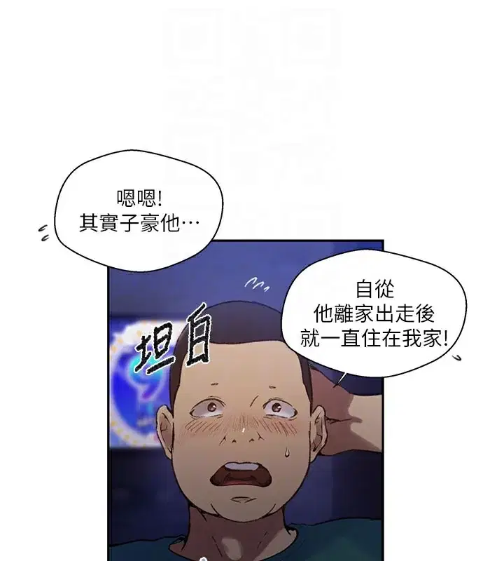 第284話