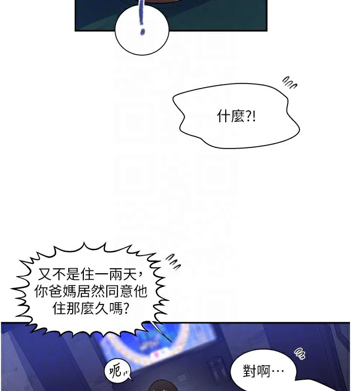 第284話