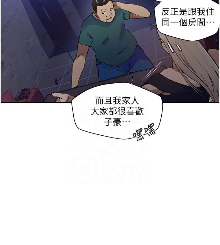 第284話