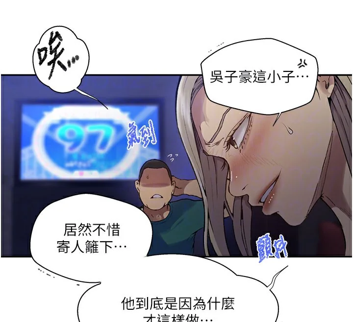 第284話