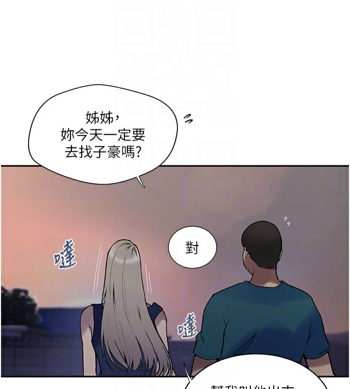 第284話