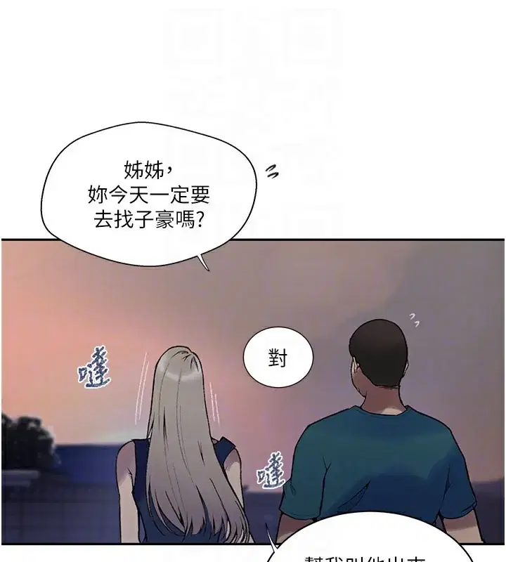 第284話
