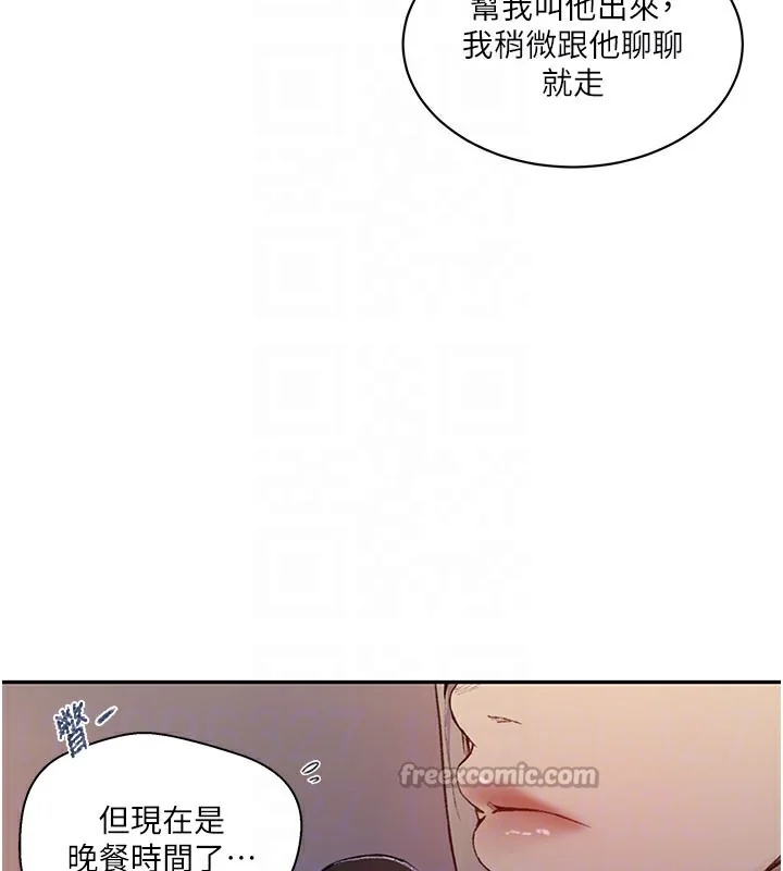 第284話