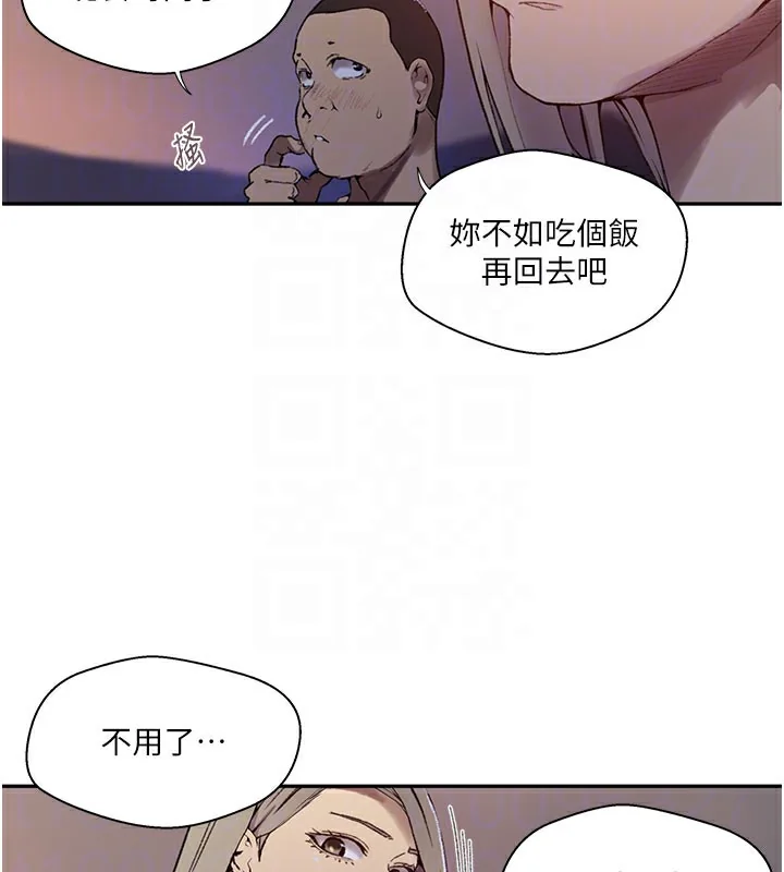 第284話