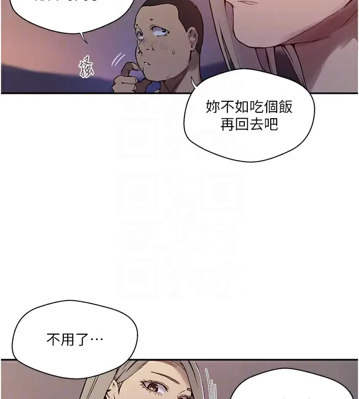 第284話