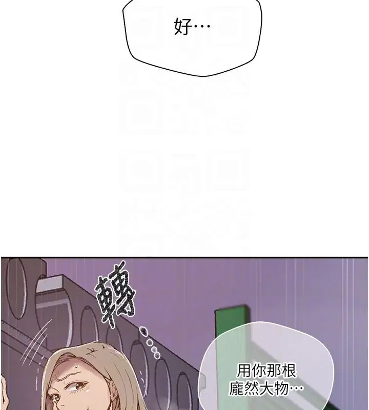 第285話