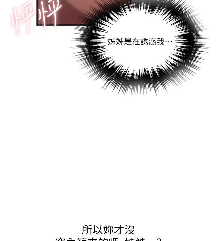第286話