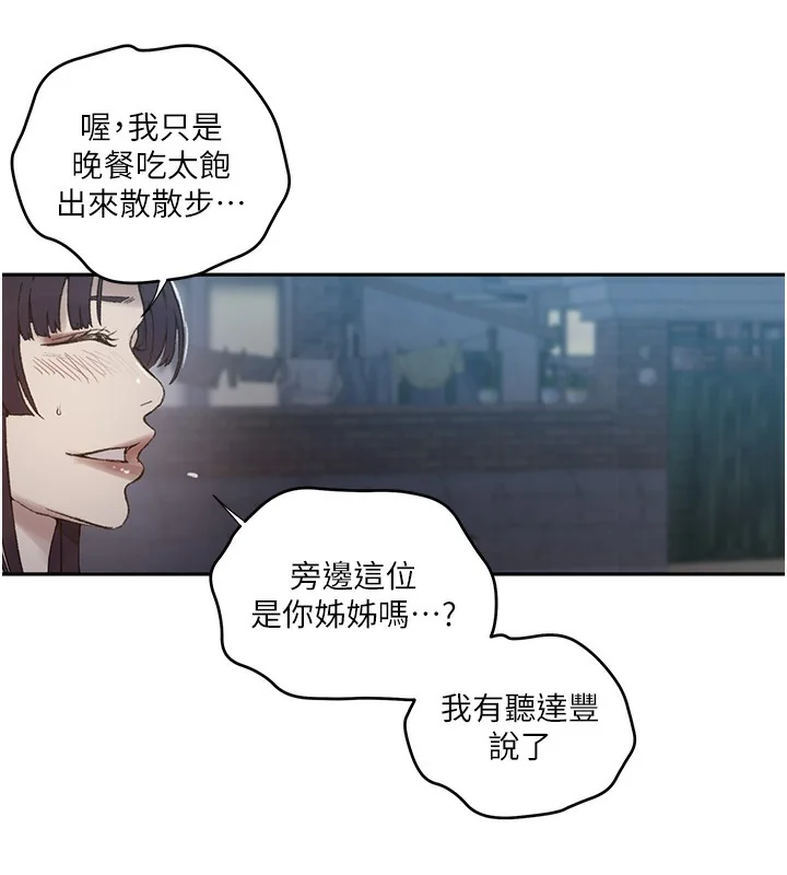 第286話