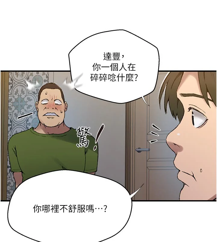 第286話