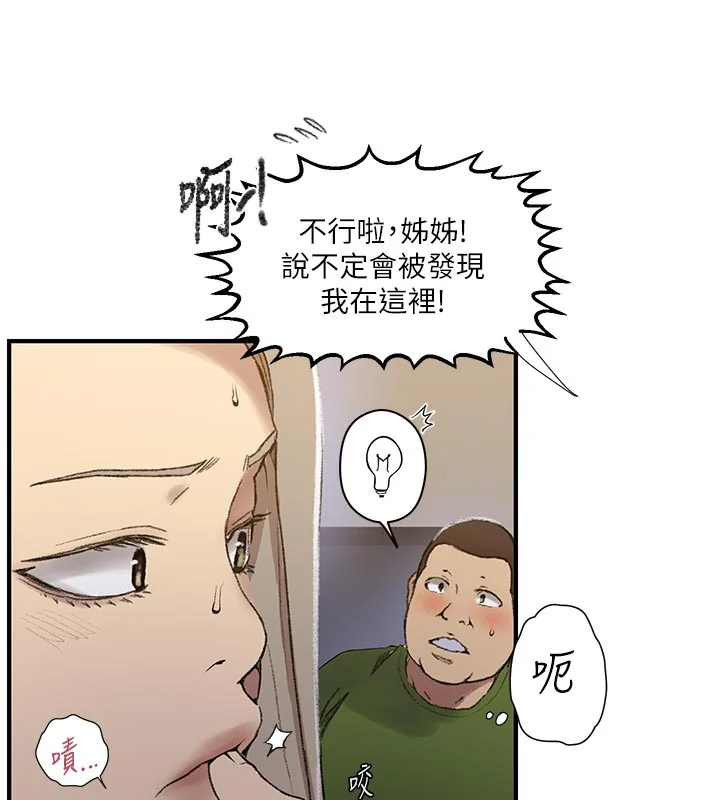 第286話