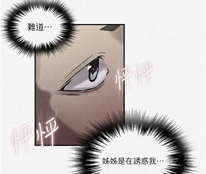 第287話