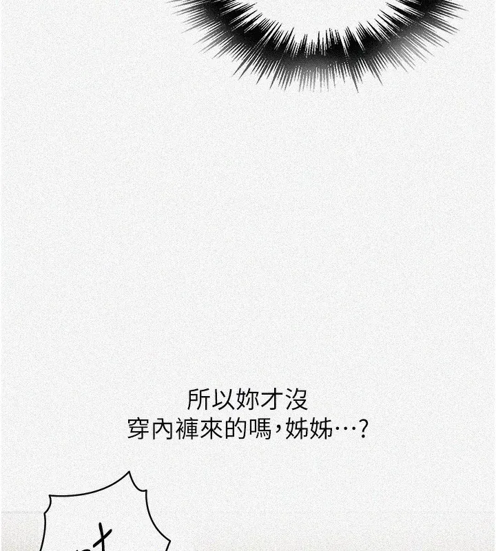 第287話