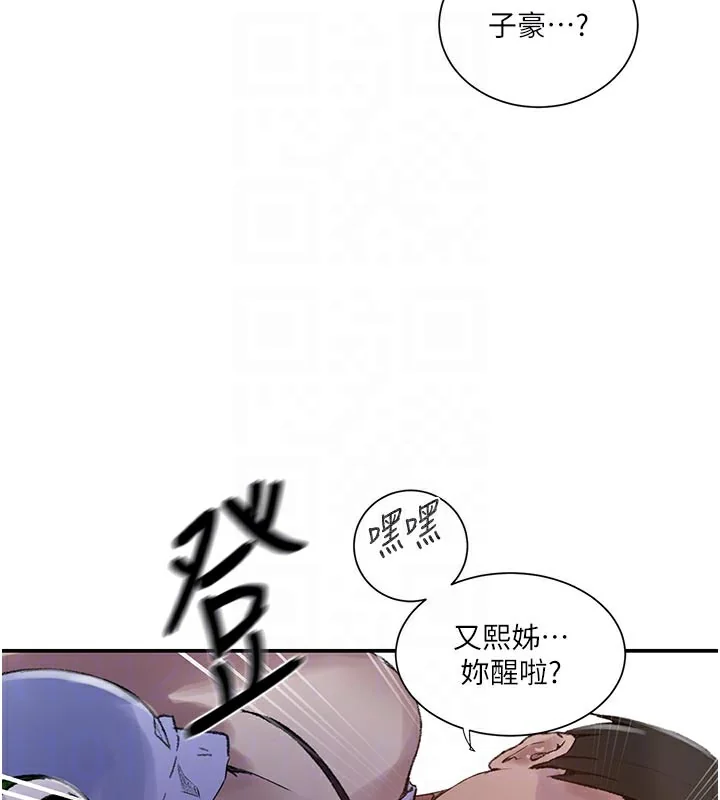 第287話