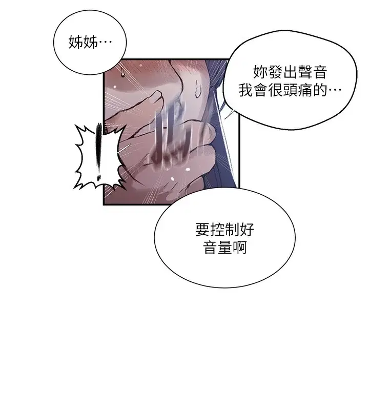 第287話