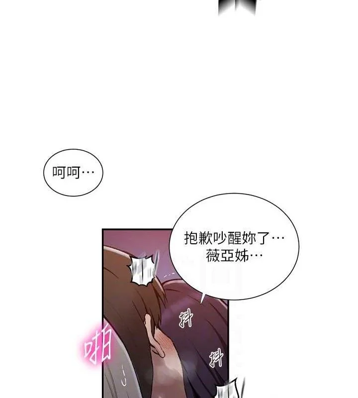 第288話