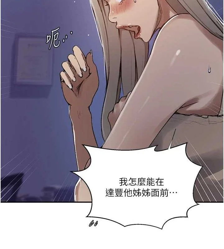 第288話