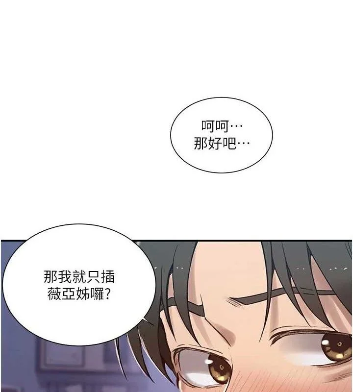 第288話