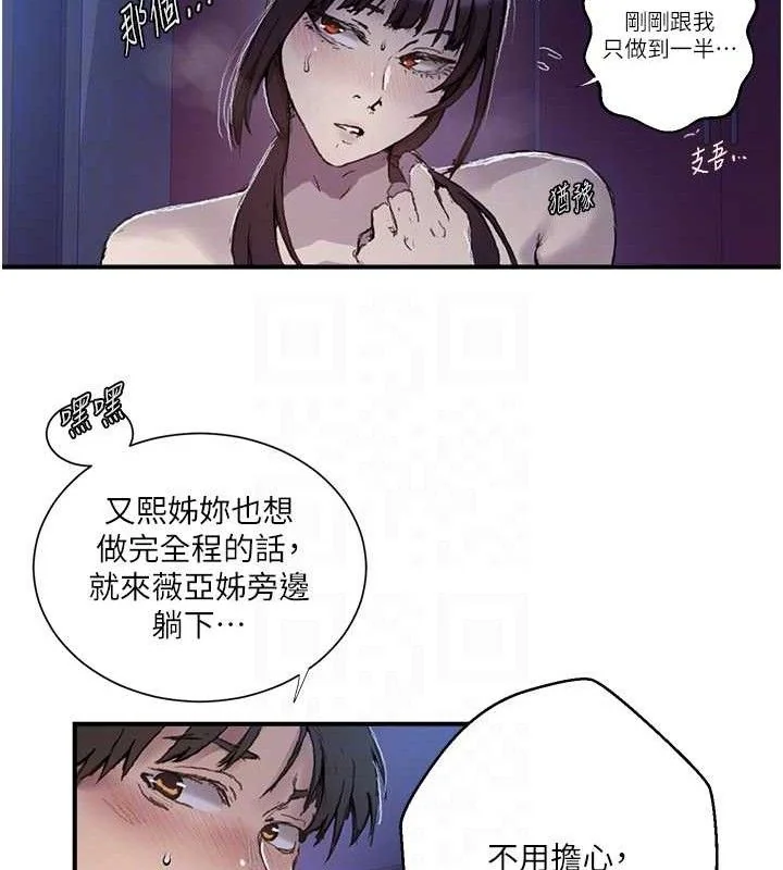第288話