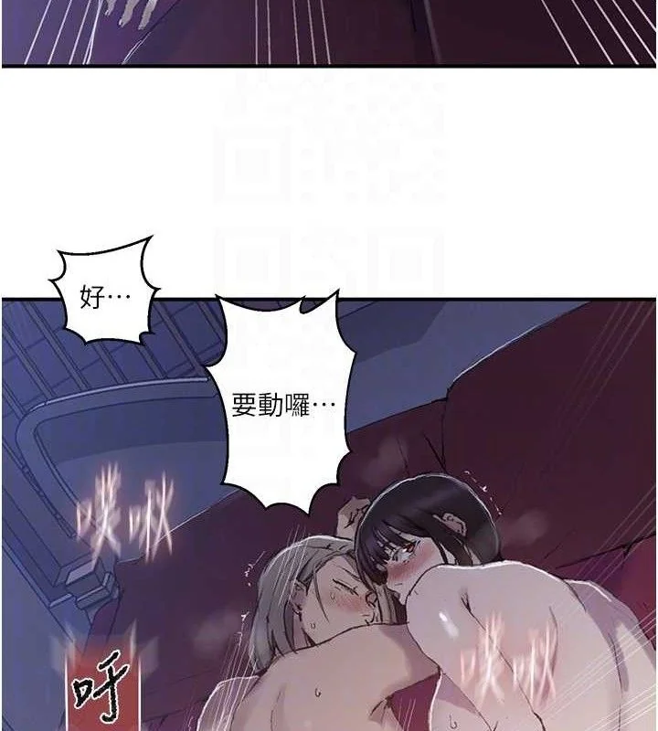 第288話