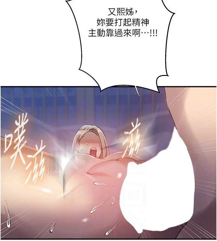 第289話