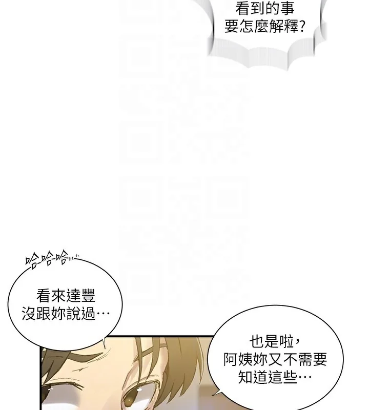 第290話