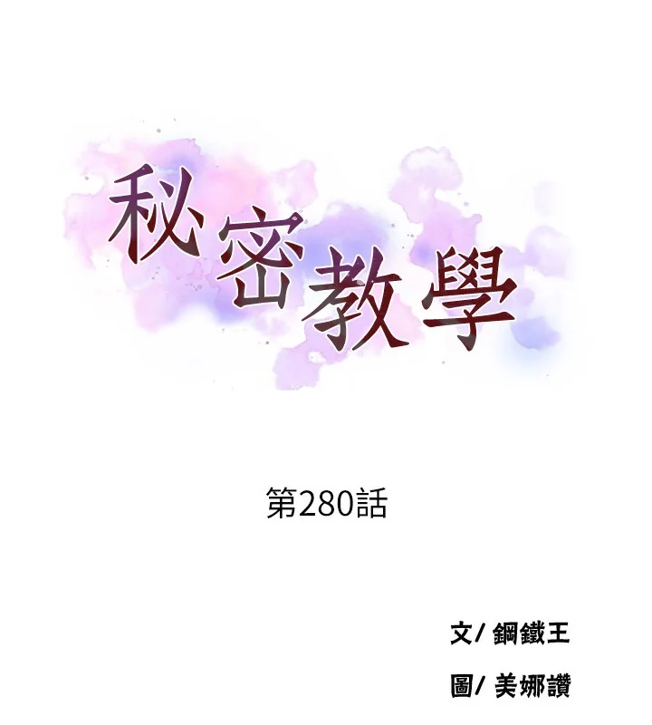 第290話