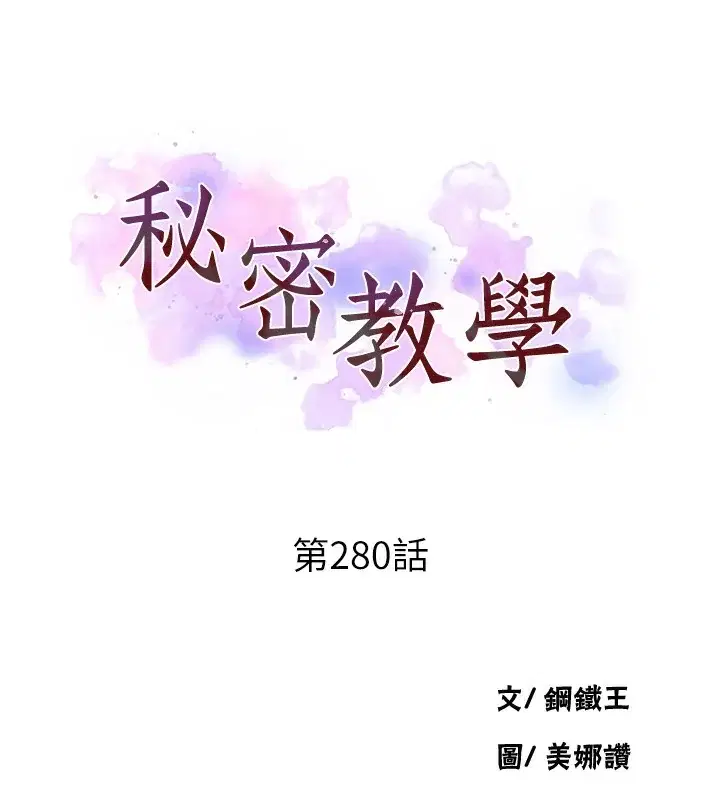 第290話