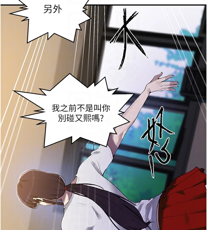 第290話