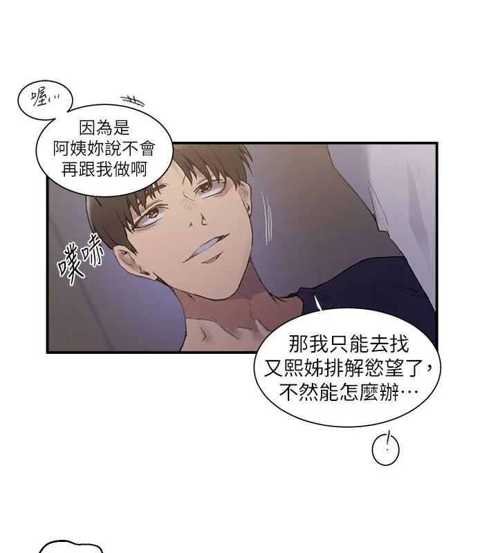 第290話