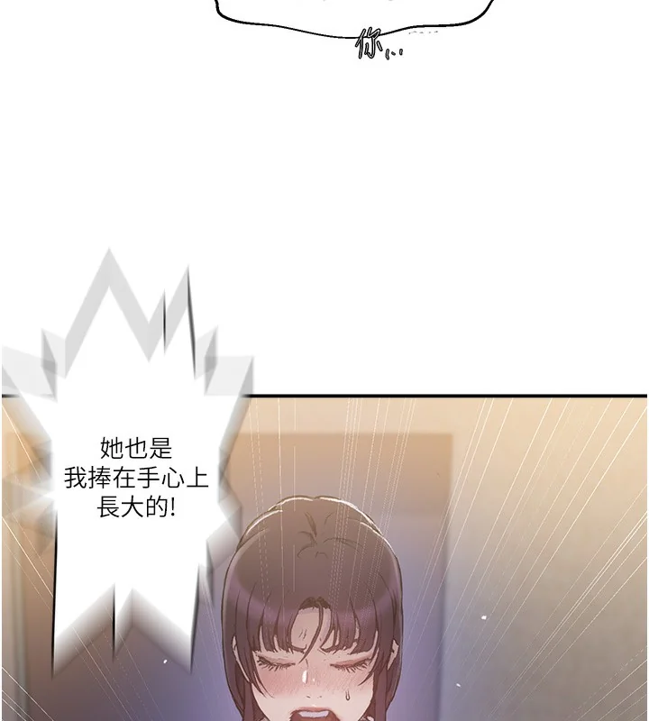 第290話