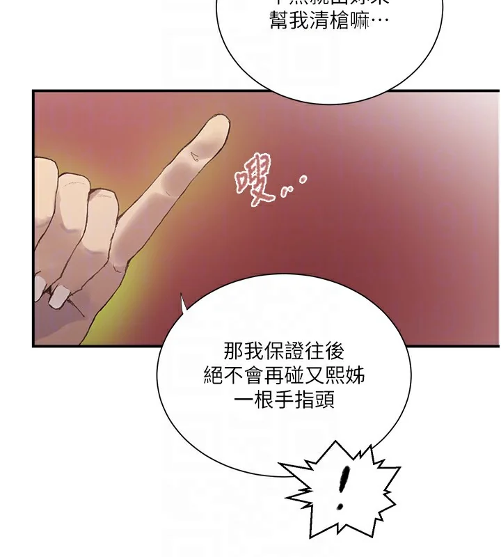 第290話