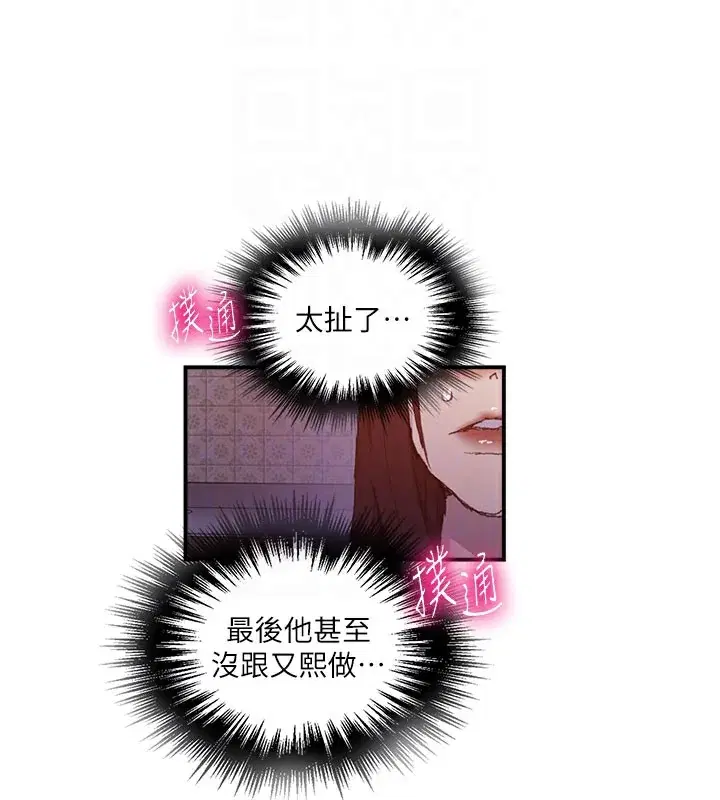 第290話