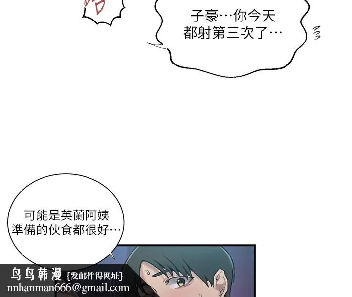 第290話