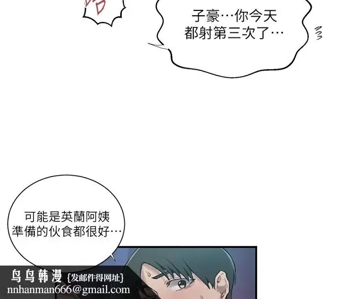 第290話
