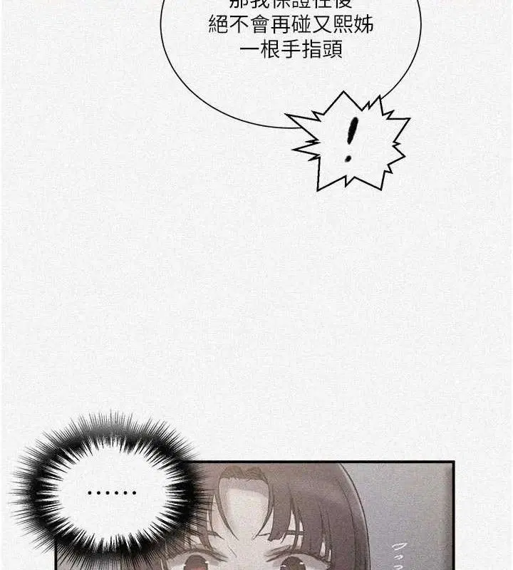 第291話
