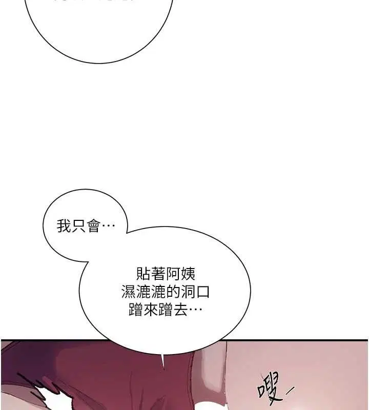 第291話
