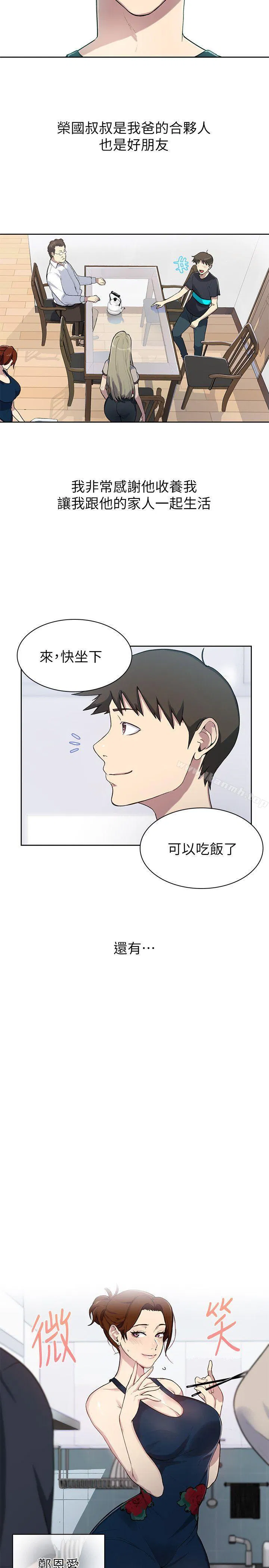 第292話