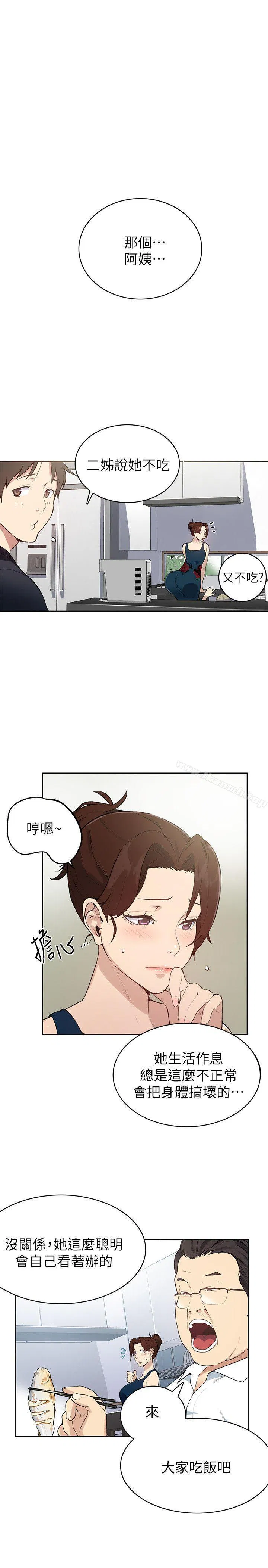 第292話