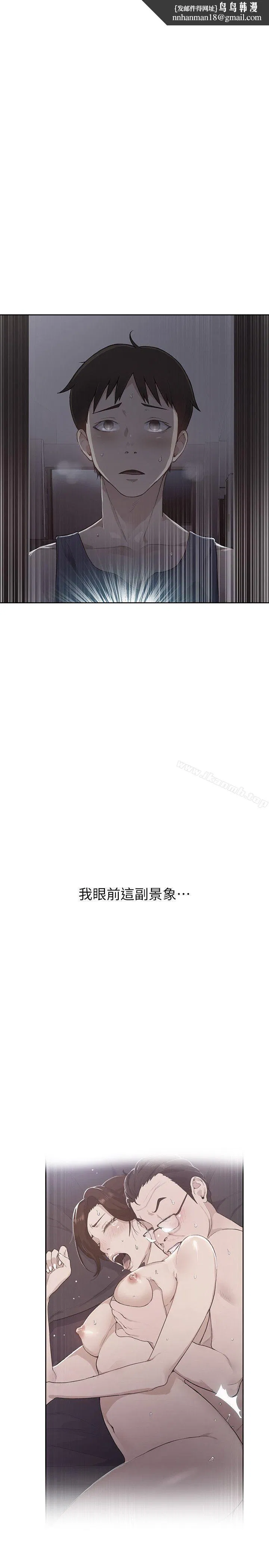 第293話
