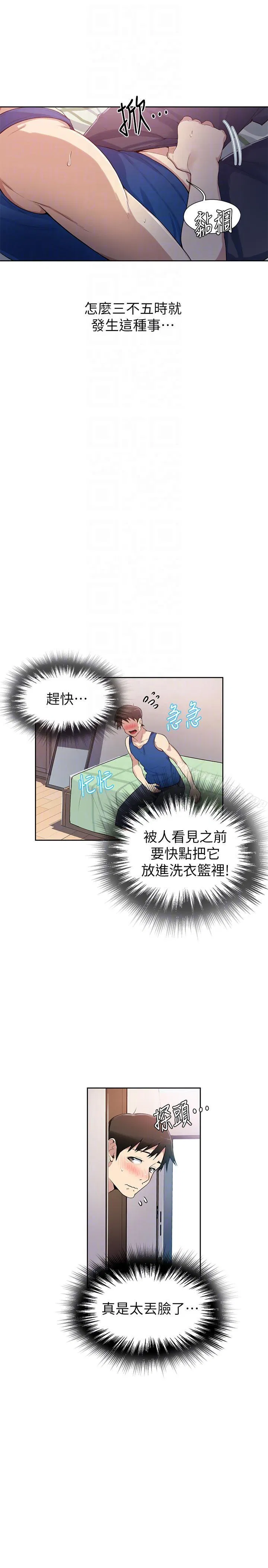 第293話