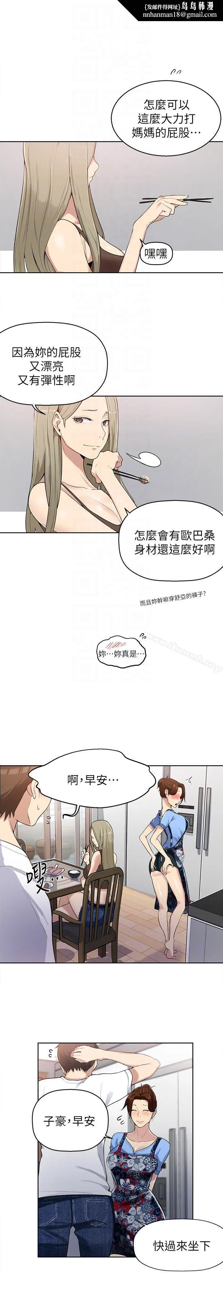 第293話