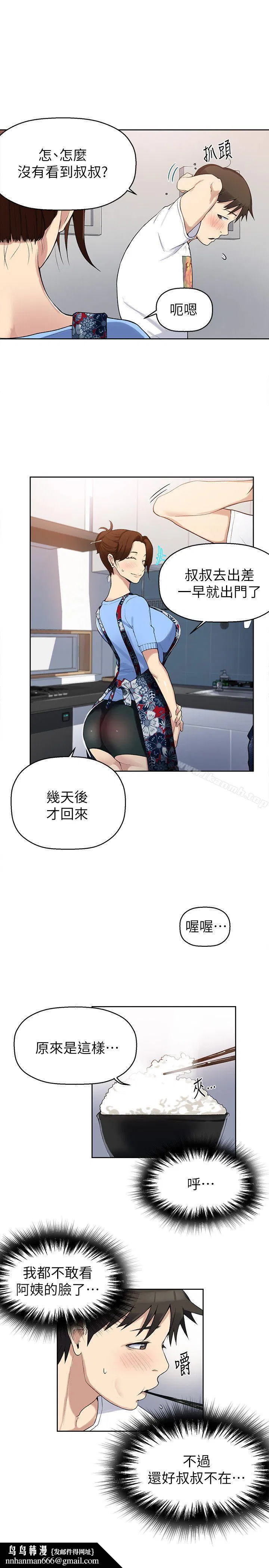第293話