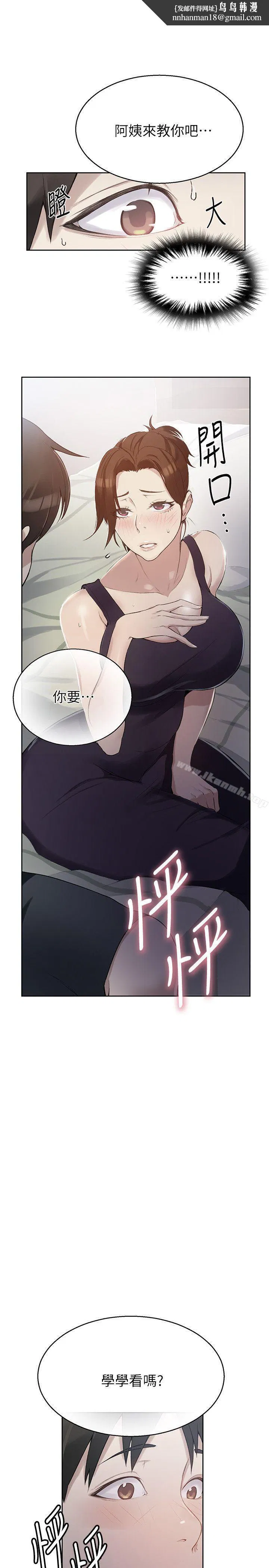 第294話