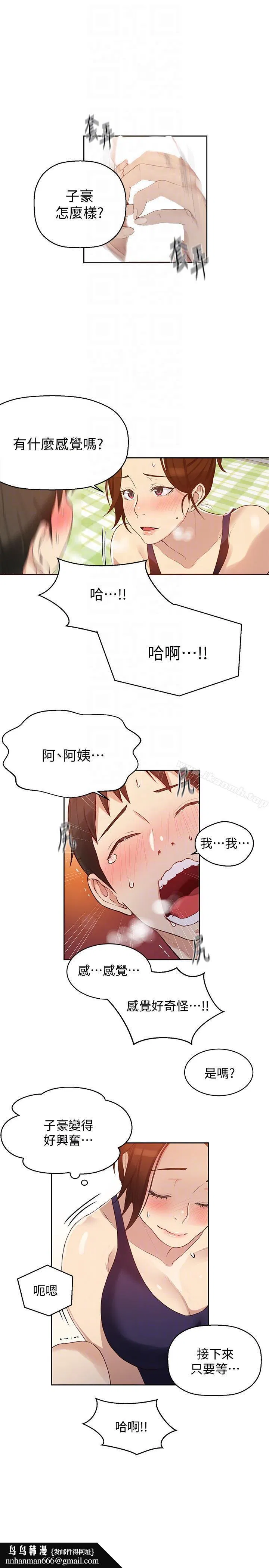 第294話