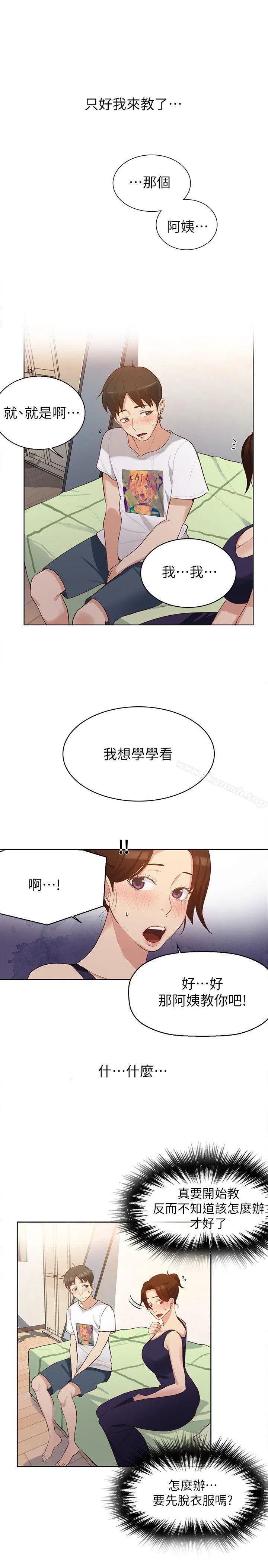 第294話