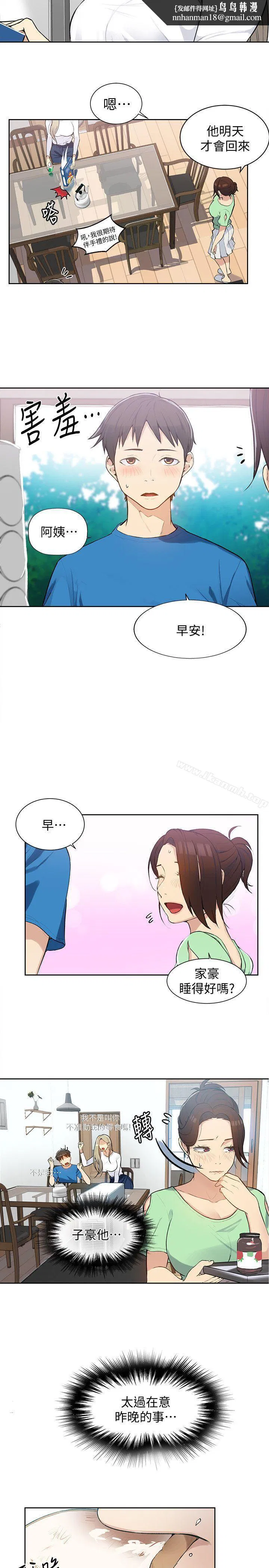第295話