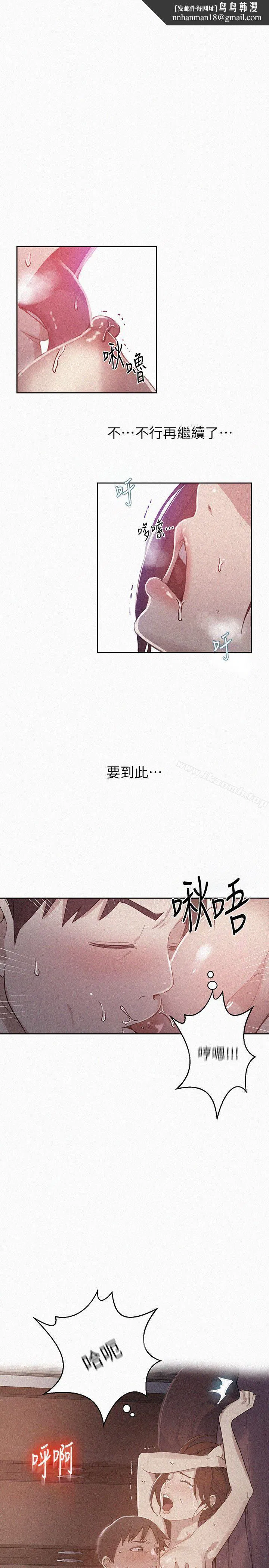 第297話