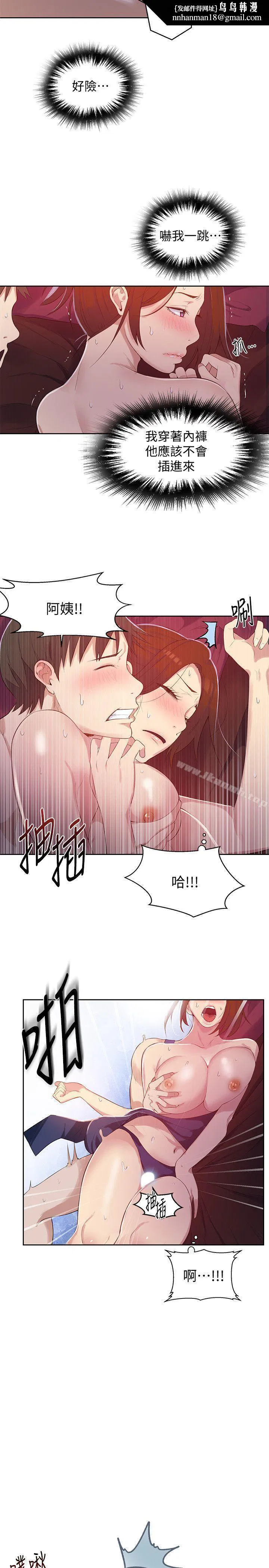 第297話